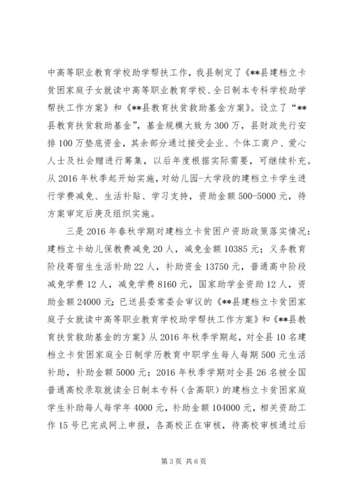 政府办XX年扶贫工作总结及XX年工作计划.docx