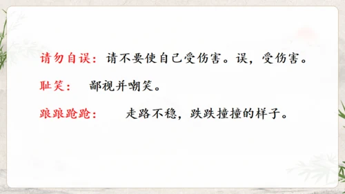 水浒传武松打虎通用PPT模板