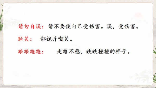水浒传武松打虎通用PPT模板