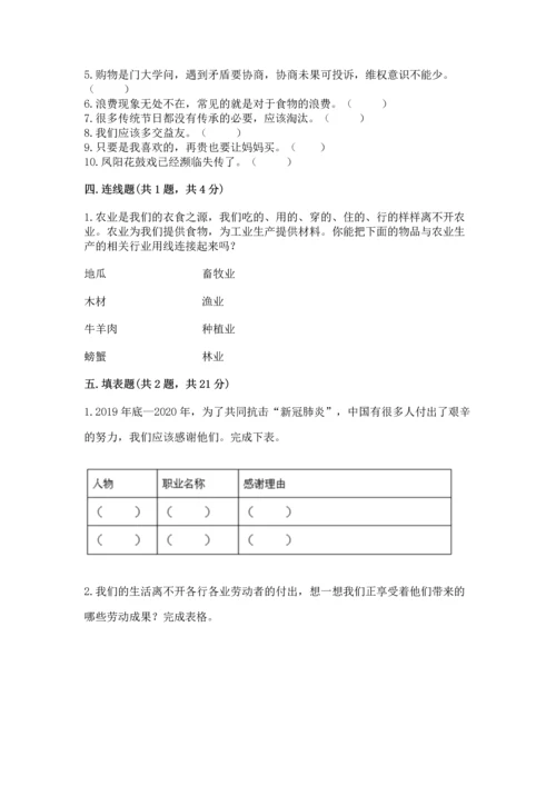 2023部编版四年级下册道德与法治期末测试卷通用.docx
