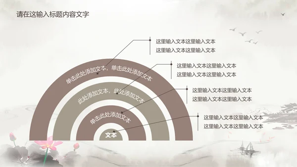 淡雅古韵水墨中国风ppt动态模板