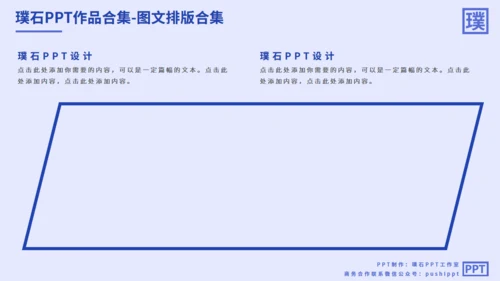 图文排版合集汇总多用途通用PPT模板
