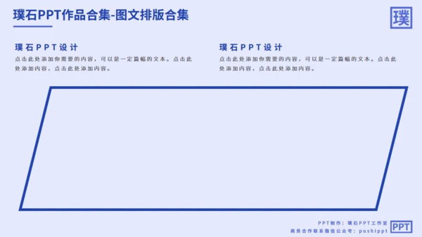 图文排版合集汇总多用途通用PPT模板