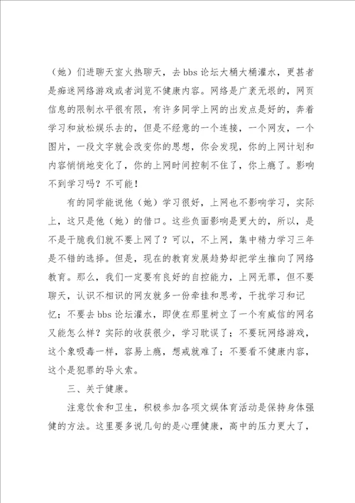 毕业致辞感谢老师2022