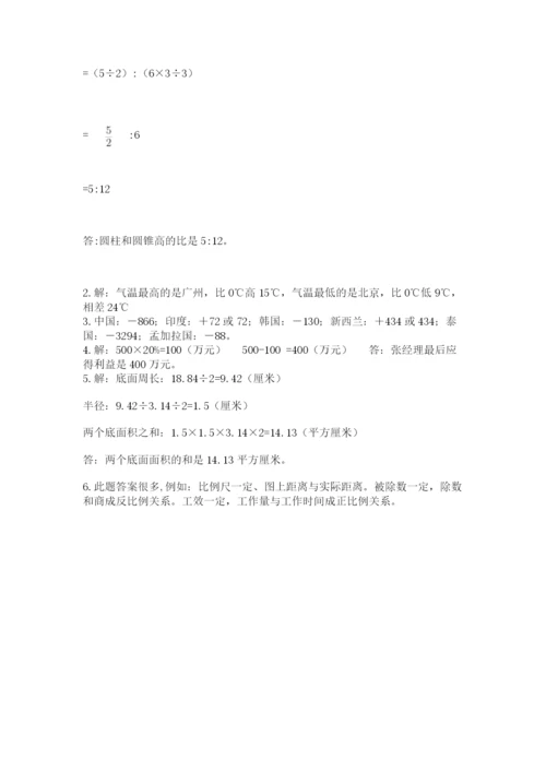 冀教版六年级下册数学 期末检测卷及完整答案【全优】.docx