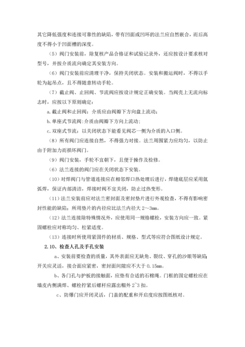 锅炉安装质量的控制管理毕业论文.docx