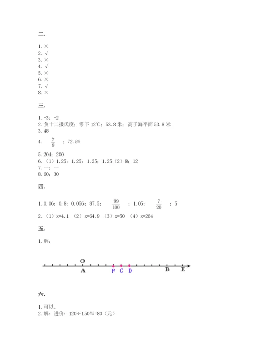 海南省【小升初】2023年小升初数学试卷含答案（b卷）.docx