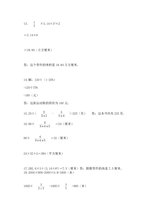 六年级小升初数学解决问题50道精品【b卷】.docx