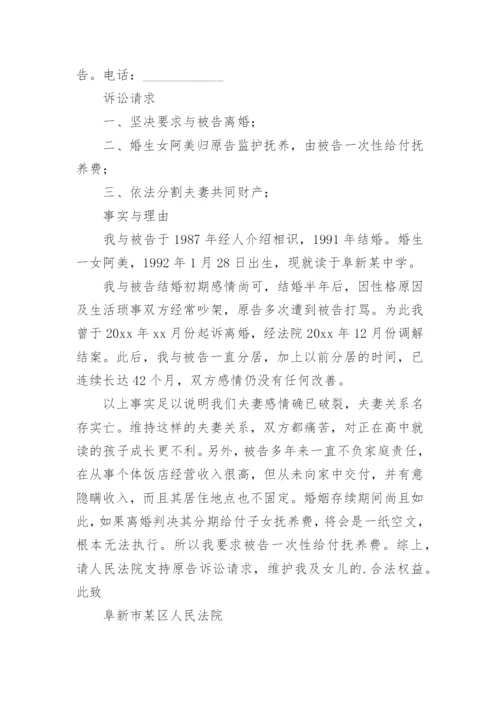 欠款起诉状格式及.docx