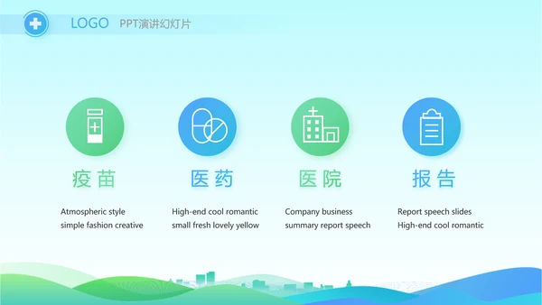 蓝色大气社区防疫工作汇报PPT
