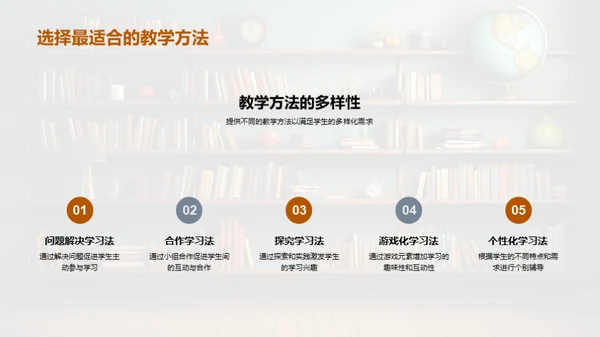 教学新理念