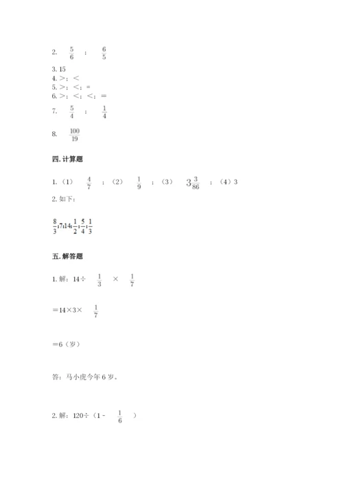 冀教版五年级下册数学第六单元 分数除法 测试卷附参考答案（突破训练）.docx