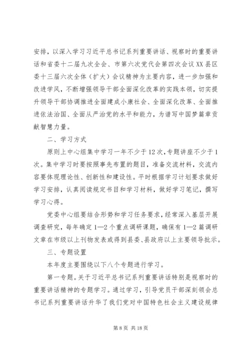 交通运输系统工作计划3篇.docx