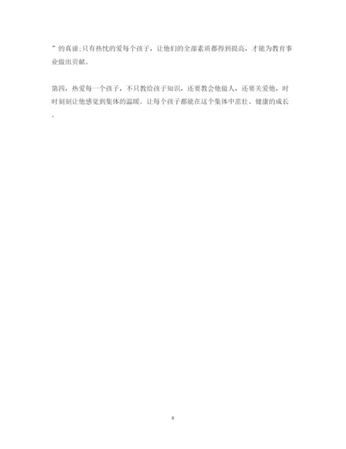 精编教师法学习心得体会范文.docx