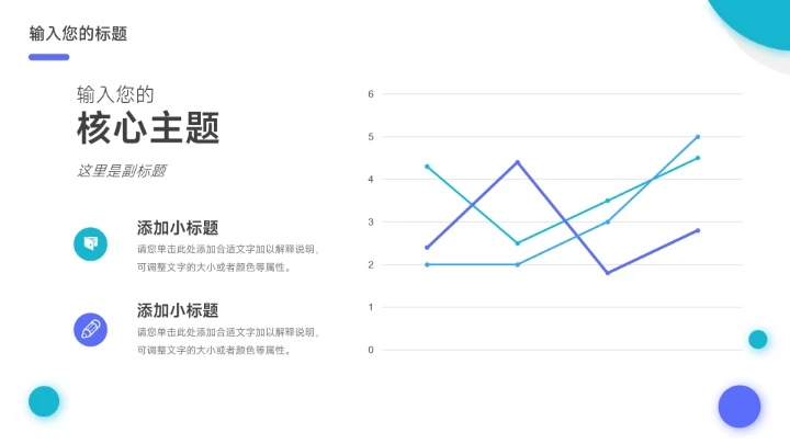 蓝色双色简洁风商业计划书PPT模板