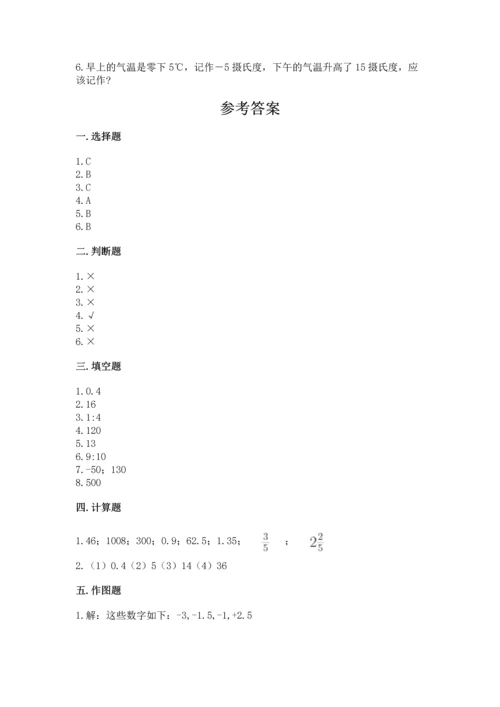 小学数学六年级下册期末测试卷（各地真题）.docx