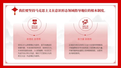 民族风 党政风 民族礼仪民族文化 民族礼仪民族文化讲座 PPT