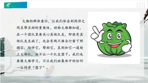 4同学相伴（课件）-（共20张PPT）（全一课）