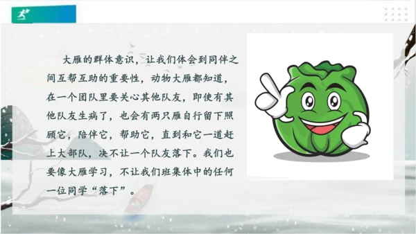 4同学相伴（课件）-（共20张PPT）（全一课）