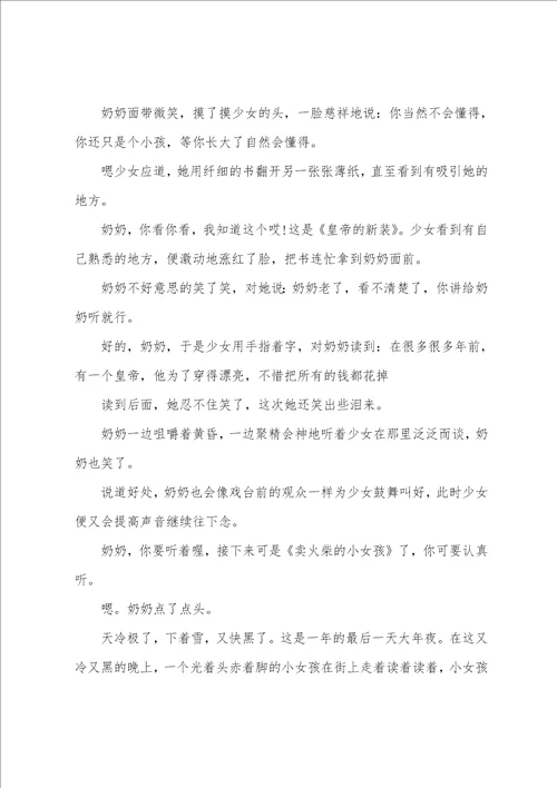 心得体会范文500字读书心得体会范文1010字