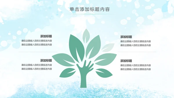 水彩手绘音乐艺术钢琴演奏培训教育教学PPT模板