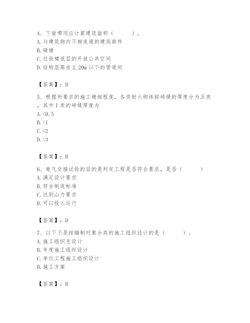 2024年施工员之设备安装施工基础知识题库及答案【必刷】.docx