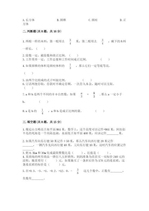 冀教版小升初数学模拟试卷含完整答案（名校卷）.docx