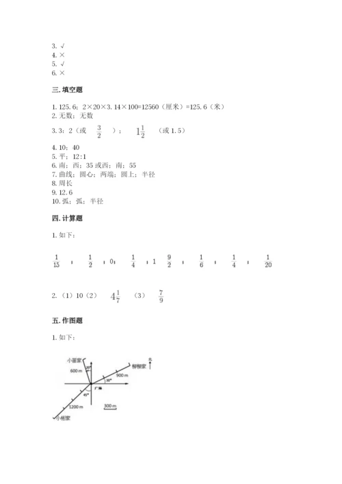 2022人教版六年级上册数学期末测试卷（有一套）.docx