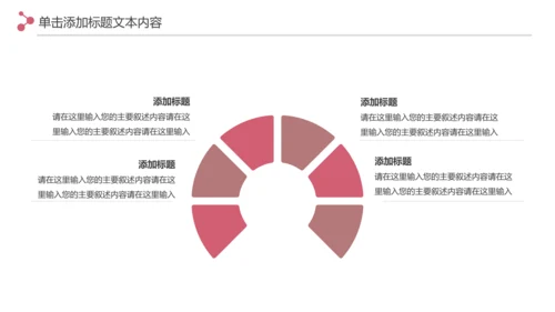 精美时尚彩妆化妆化妆品介绍化妆品PPT模板
