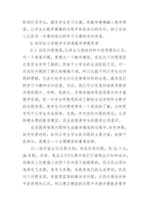 16数学建模优秀论文.docx