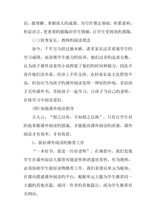 农村初中生课外阅读现状的调查报告.docx