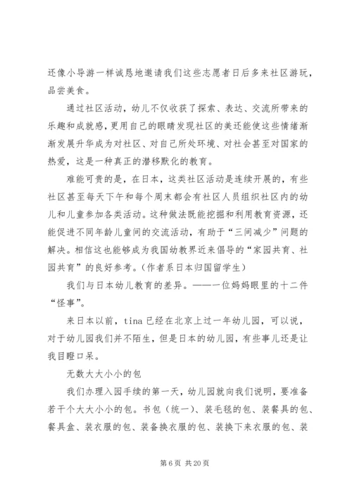 学习心得范文合集.docx