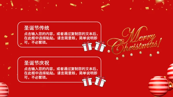 金光闪闪圣诞节商业活动策划通用PPT模板