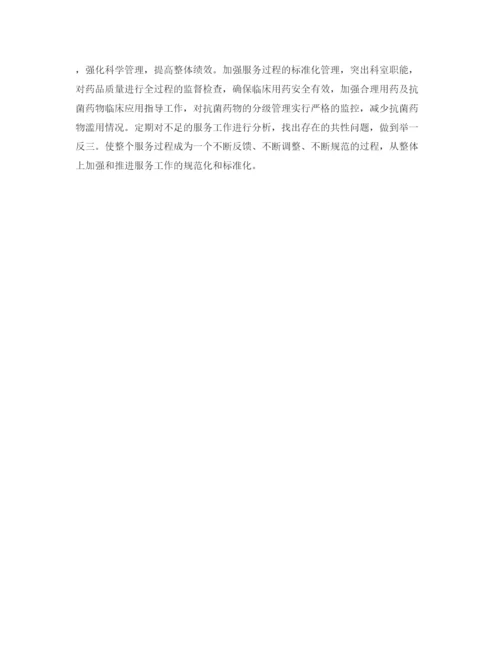 精编之社区药师个人工作计划范文.docx