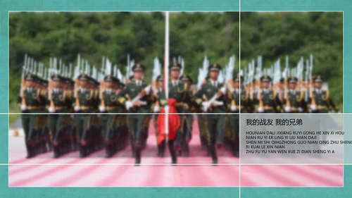 致敬老兵革命部队解放军PPT
