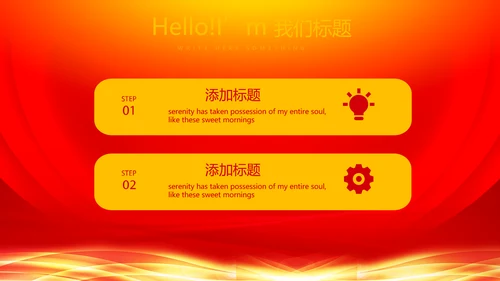 红色喜庆感恩10周年庆ppt模板活动策划公司介绍