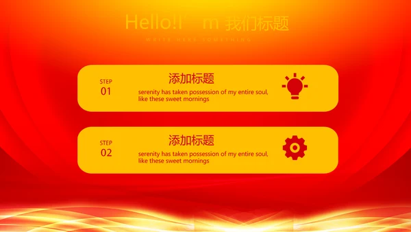 红色喜庆感恩10周年庆ppt模板活动策划公司介绍