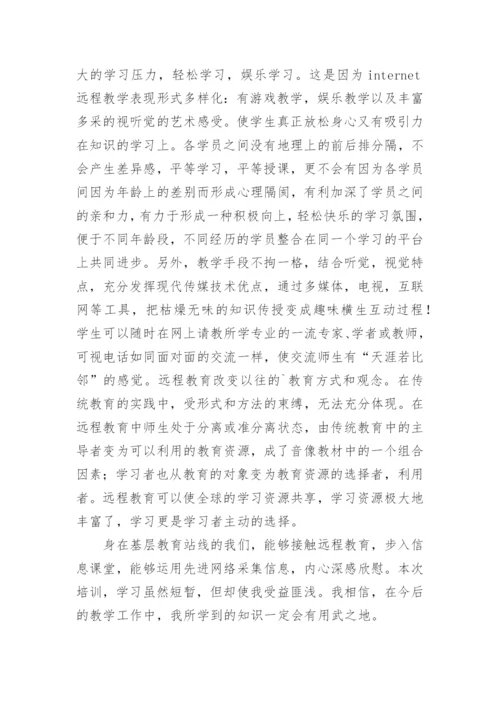 教师数字素养专项培训心得感想.docx