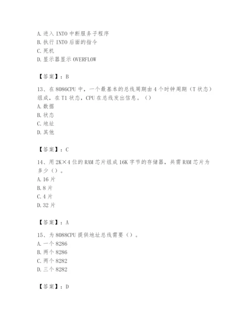 2024年国家电网招聘之自动控制类题库附答案（轻巧夺冠）.docx