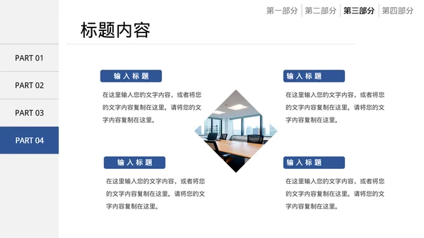 通用蓝色简约教学模板