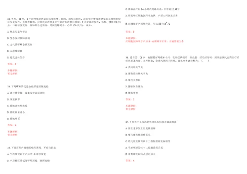 2022年05月2022年浙江海宁市卫健系统招聘事业单位紧缺岗位和高层次卫生急需人才82人考试参考题库含答案详解