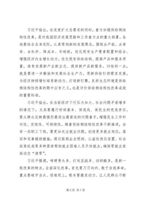 加强改革创新开创发展新局面.docx