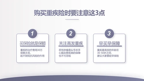 蓝色大气保险公司行业工作总结计划动态PPT模板