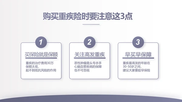 蓝色大气保险公司行业工作总结计划动态PPT模板