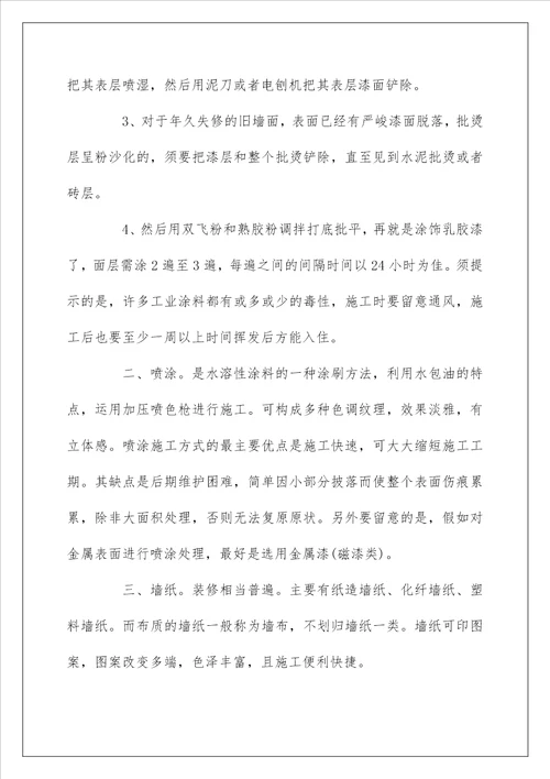 土木工程专业认识实习报告范文