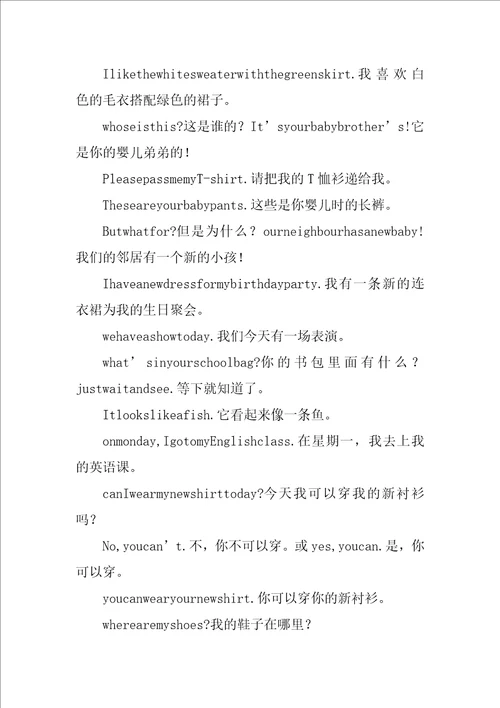 XX四年级英语下册重点句型及词汇汇总