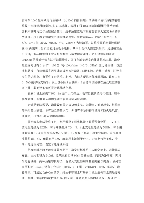 水电站的实习报告汇总九篇.docx
