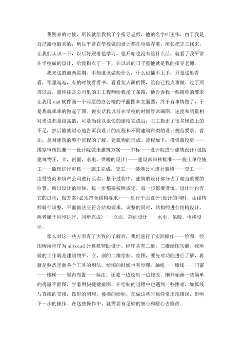 设计院优秀实习报告5篇.docx