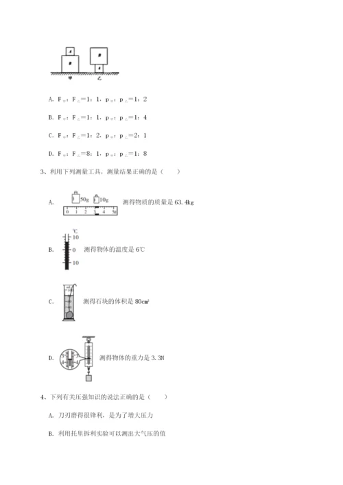 第一次月考滚动检测卷-重庆市大学城第一中学物理八年级下册期末考试专项练习试卷（含答案解析）.docx