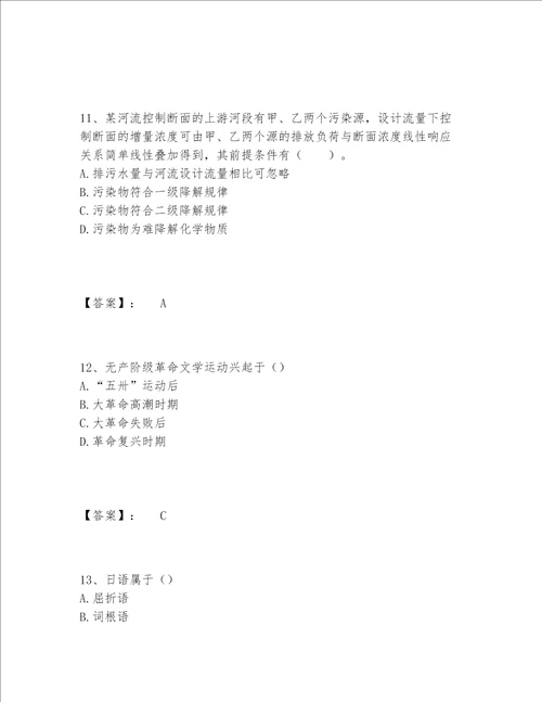 国家电网招聘之文学哲学类题库题库大全全面